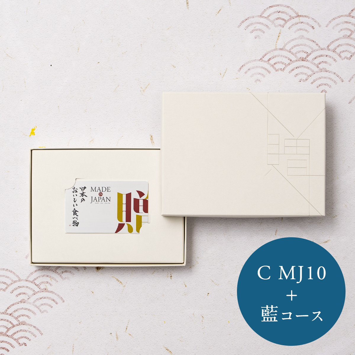 MADE in JAPAN with 日本のおいしい食べ物 e-order choice＜C MJ10＋藍（あい）＞