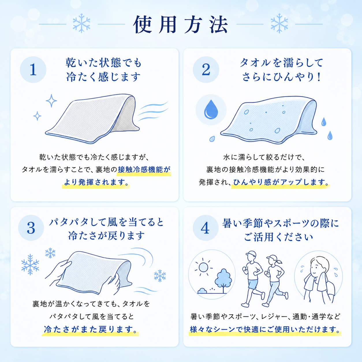 【名入れギフト】MINUS DEGREE SportsCOOL