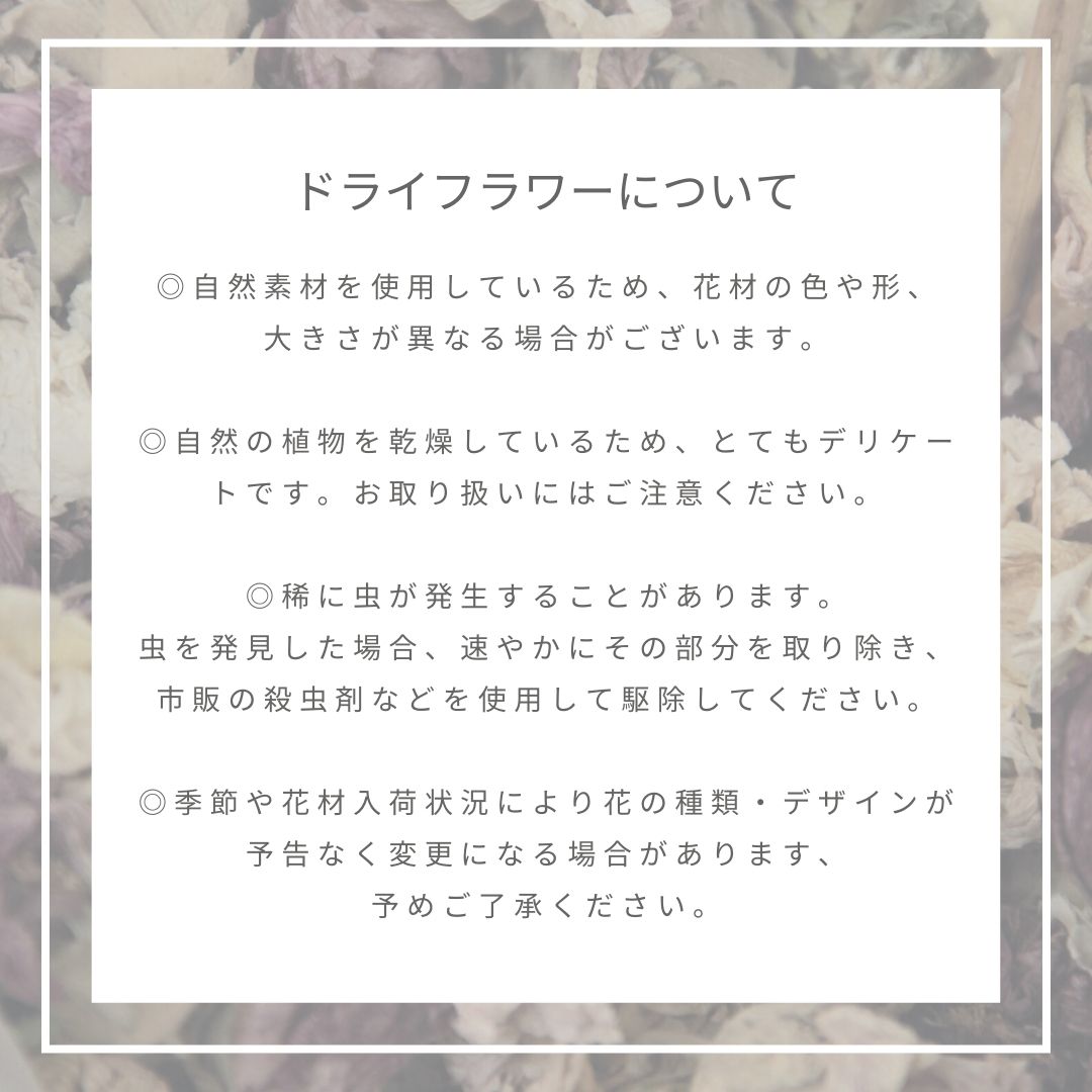 フラワーガーランド