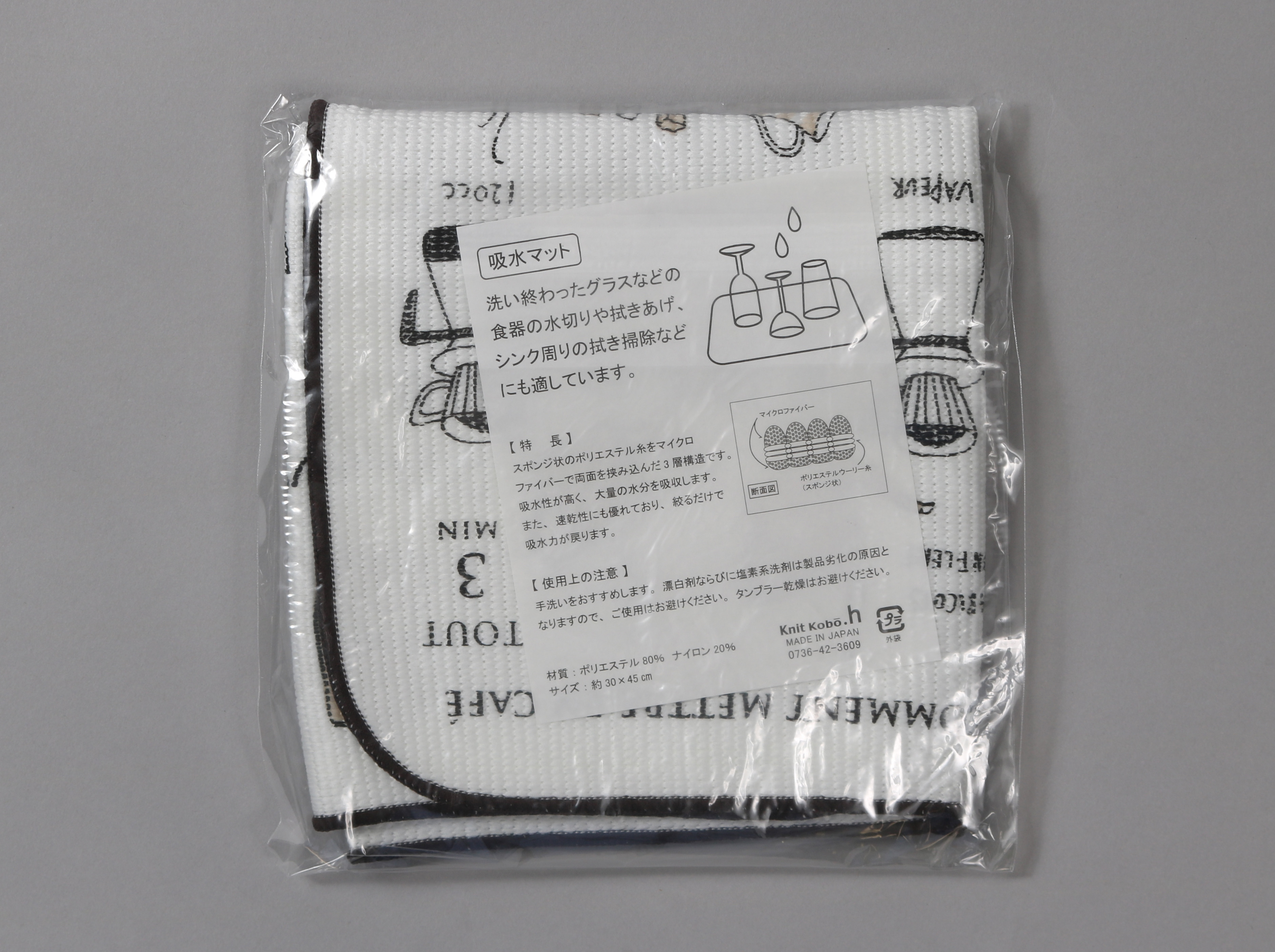 日本製ふきん・吸水マットセット