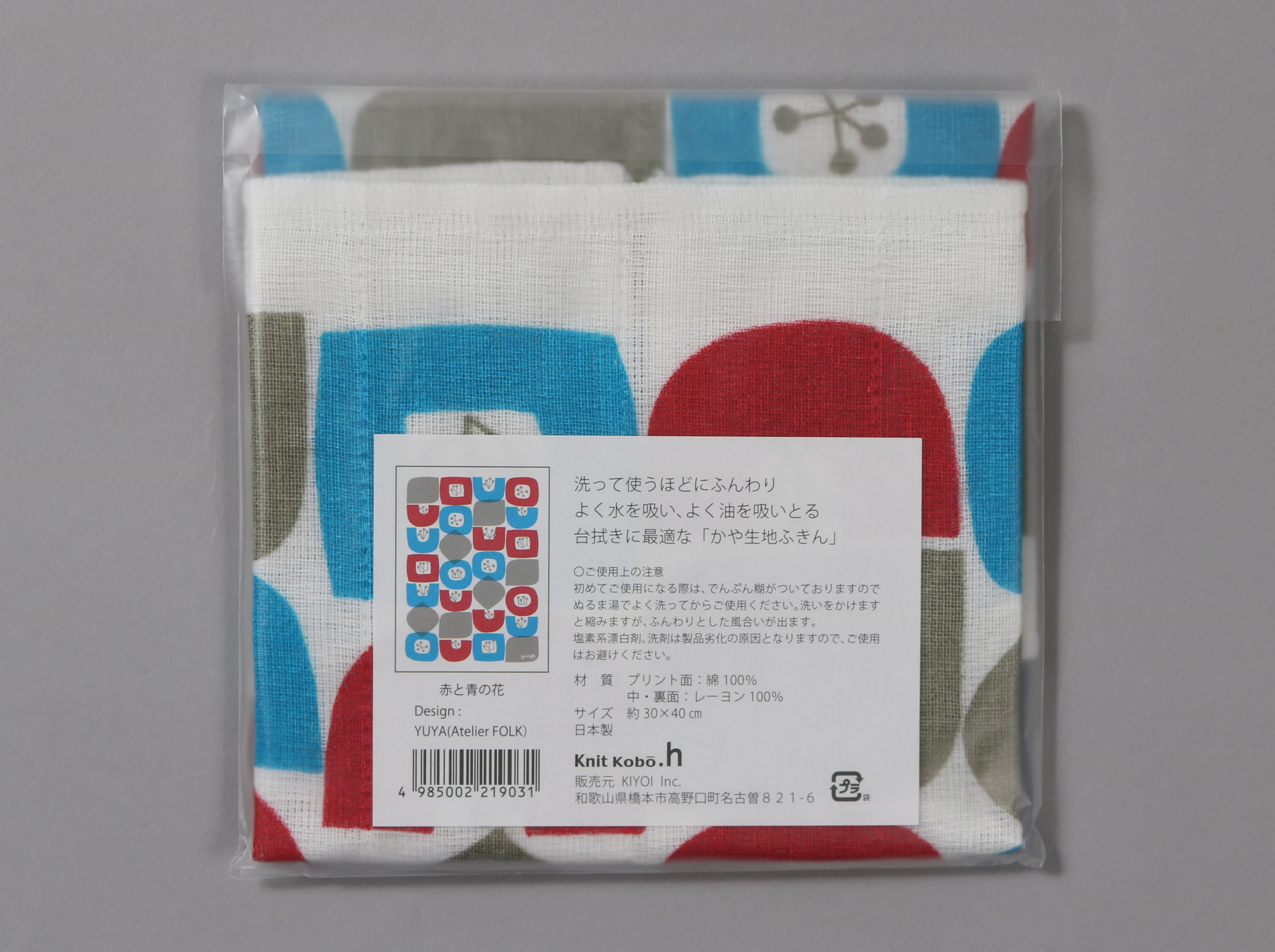 日本製ふきん・吸水マットセット