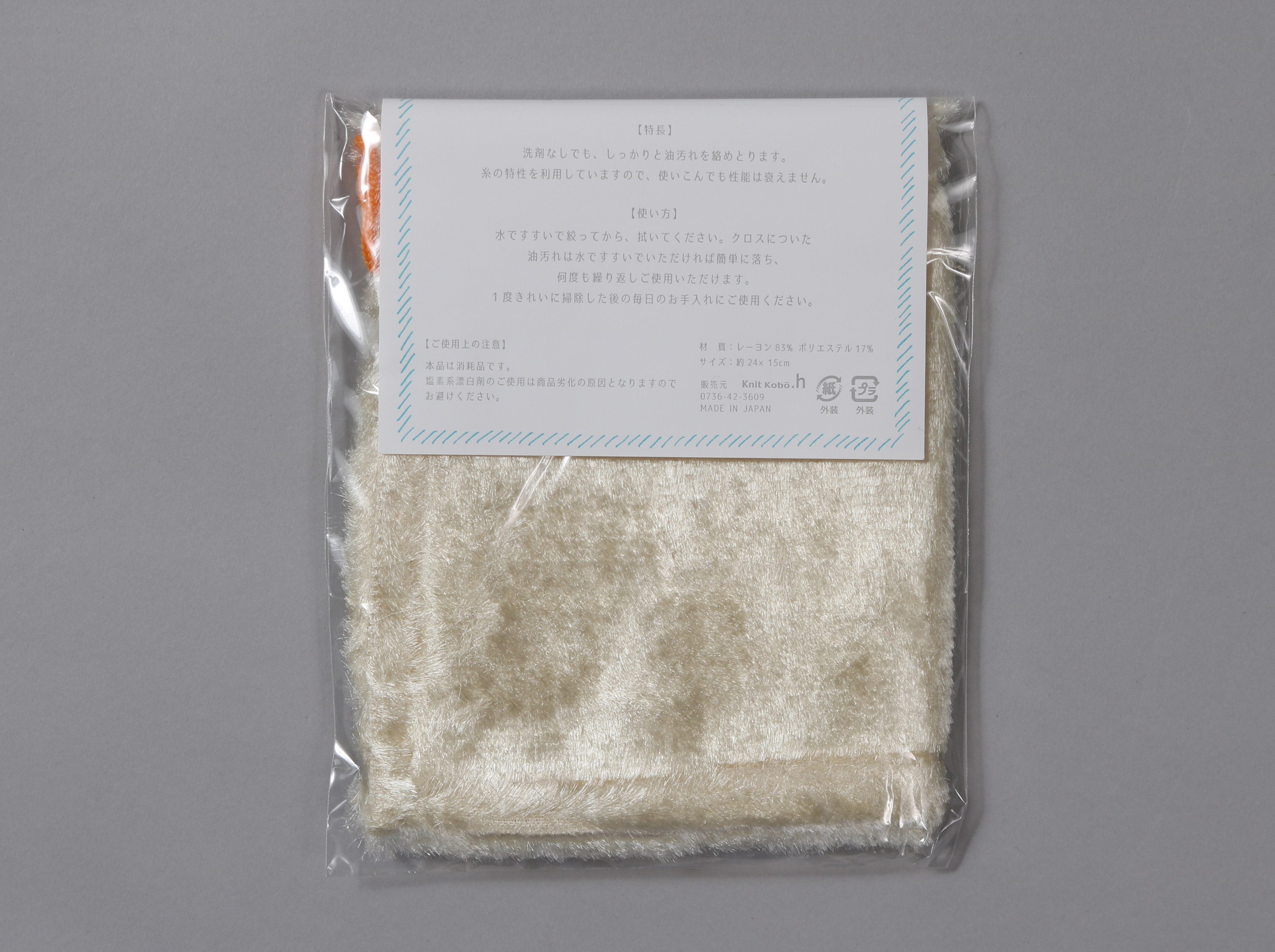 日本製ふきん・吸水マットセット