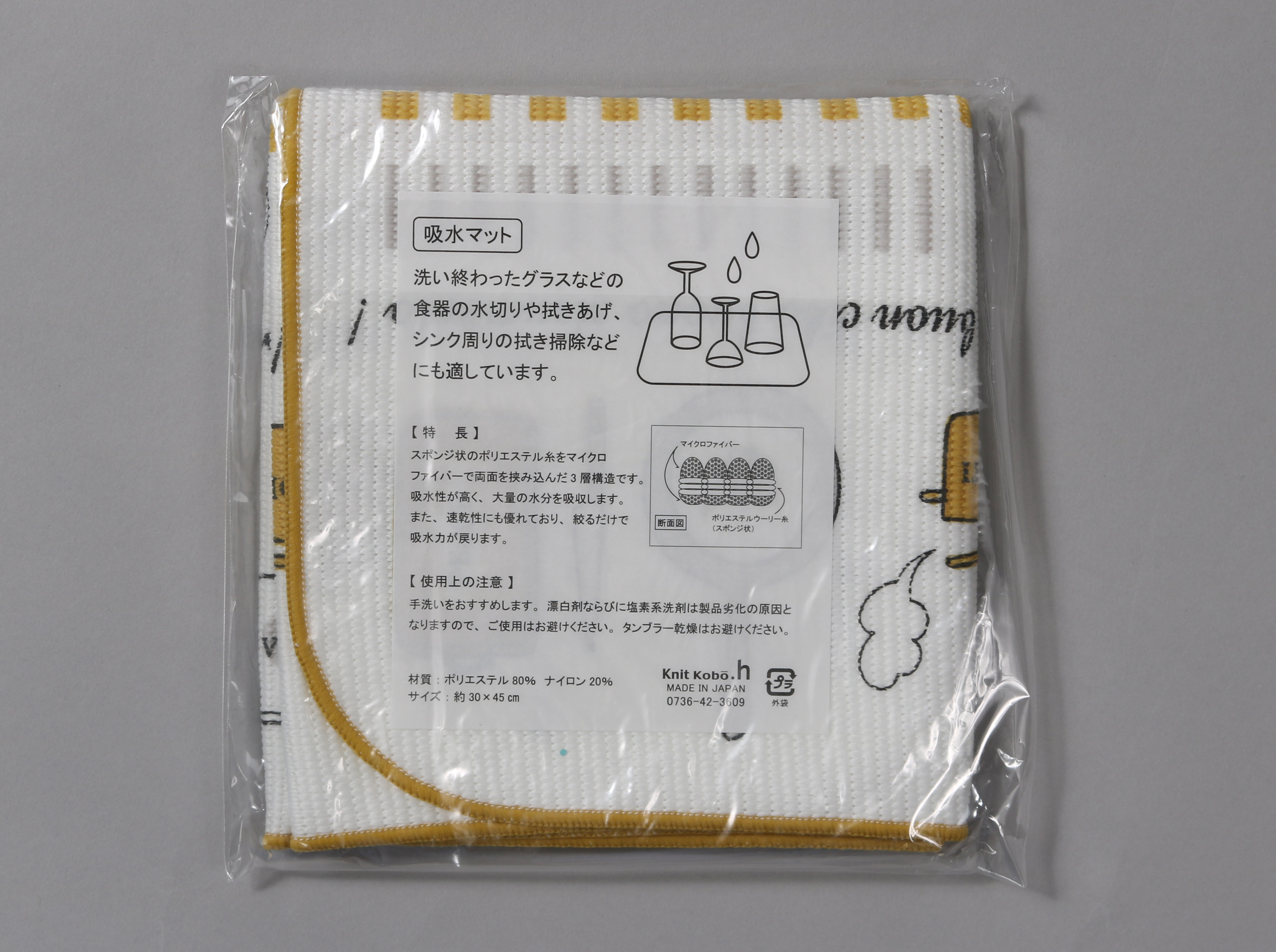 日本製ふきん・吸水マットセット