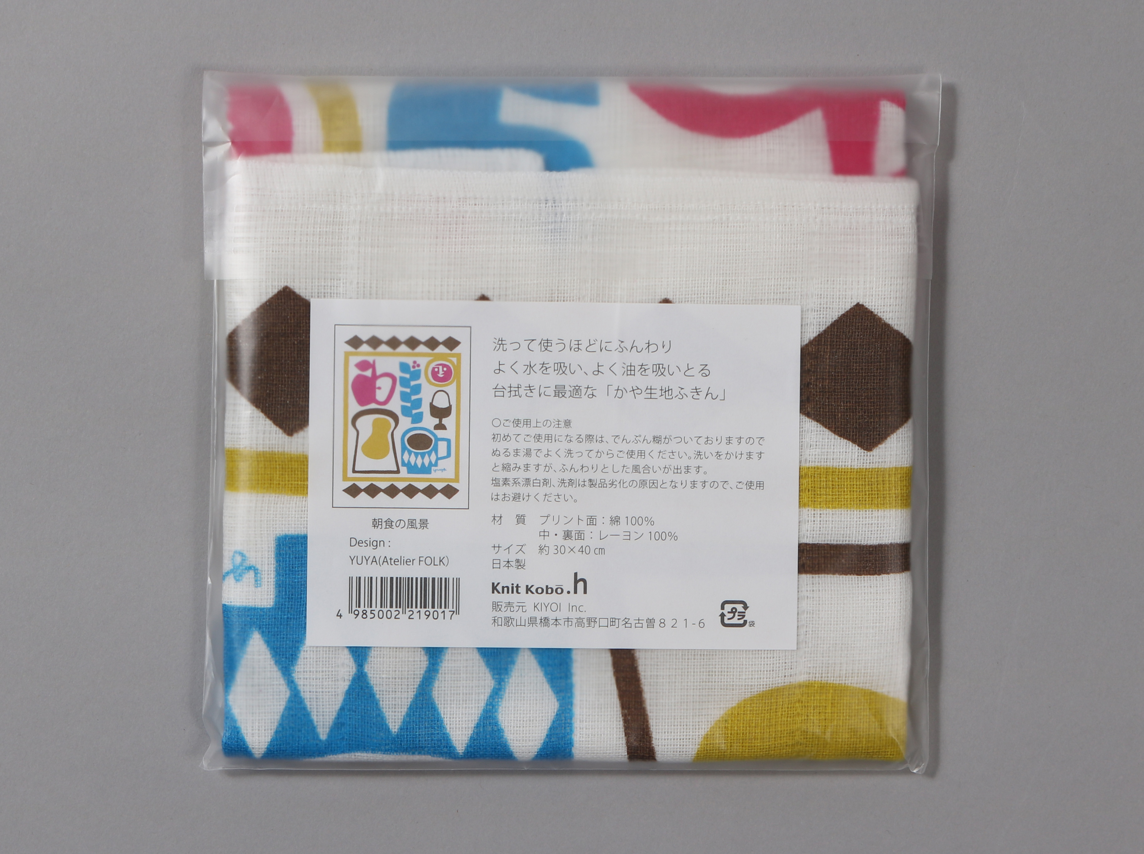 日本製ふきん・吸水マットセット