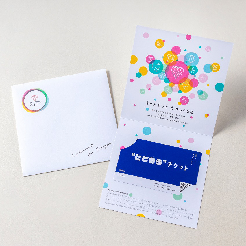 "ととのうギフト"体験チケット