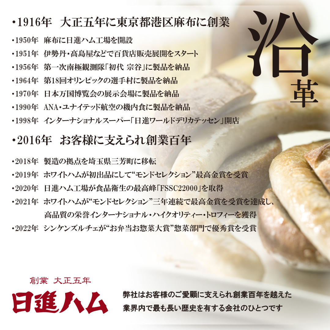麻布土産セット爛漫