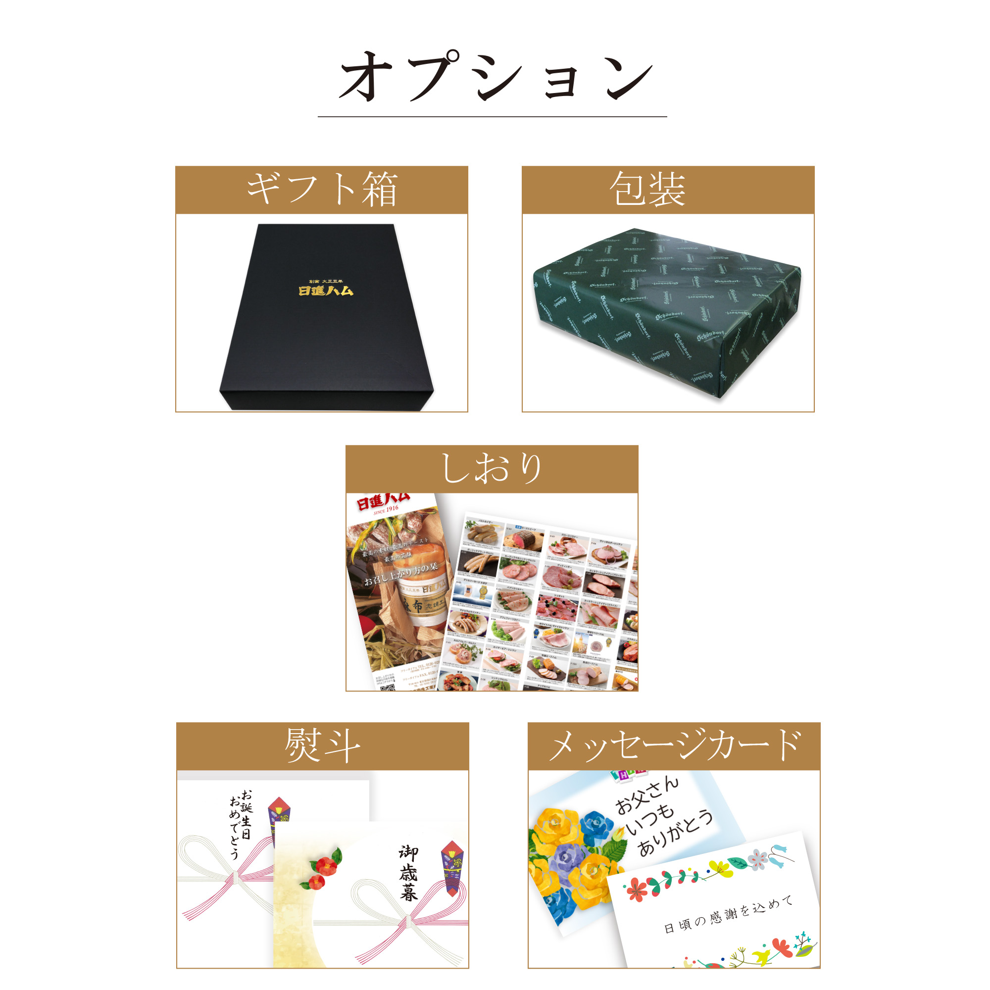 コエドビールセット扇