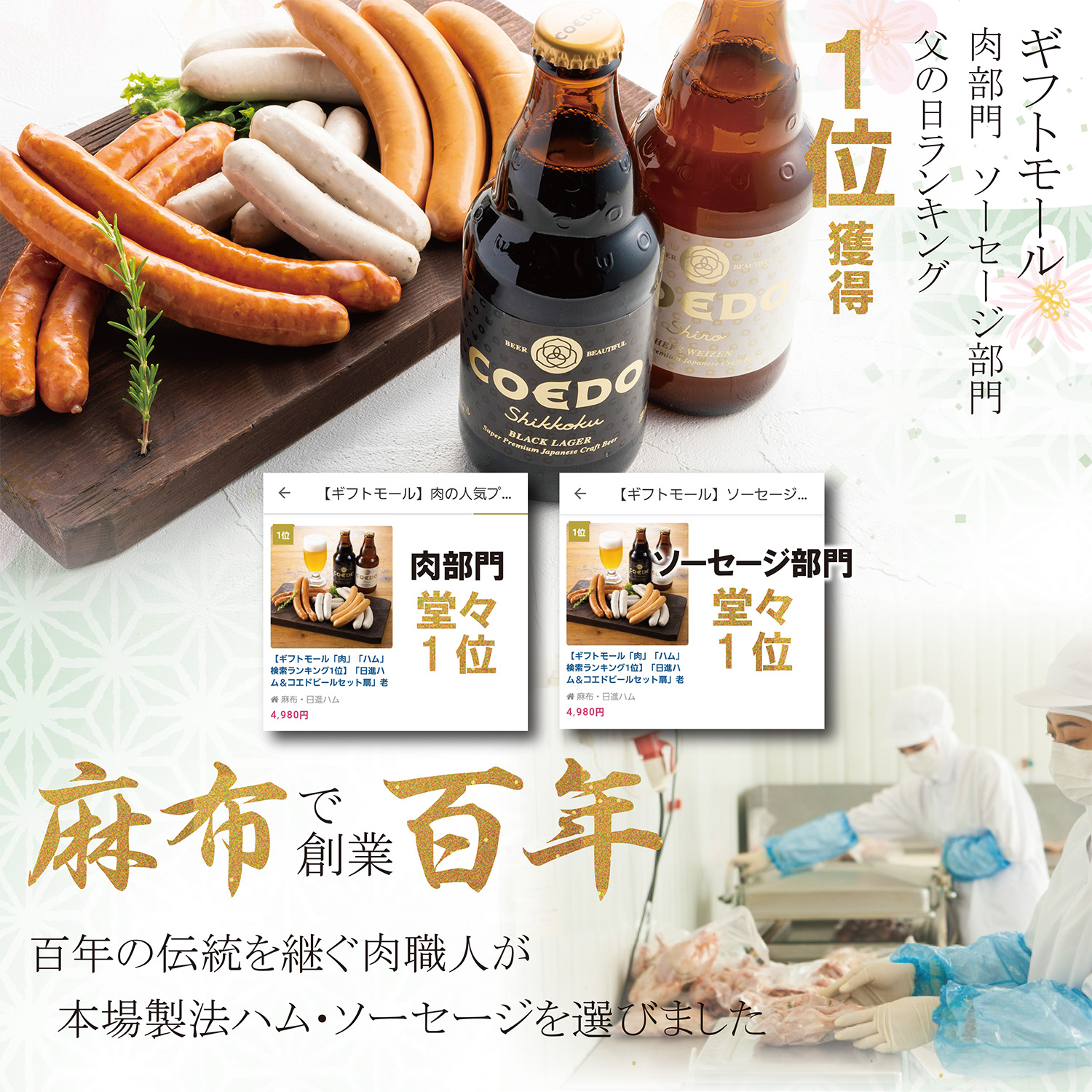 コエドビールセット扇