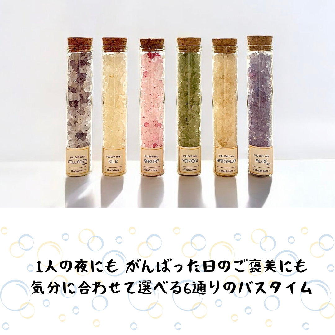 6種類セット バスソルト “ FUU ”
