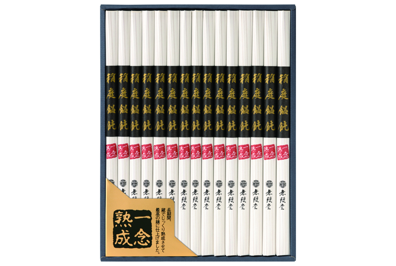 稲庭饂飩「一念熟成」(B)