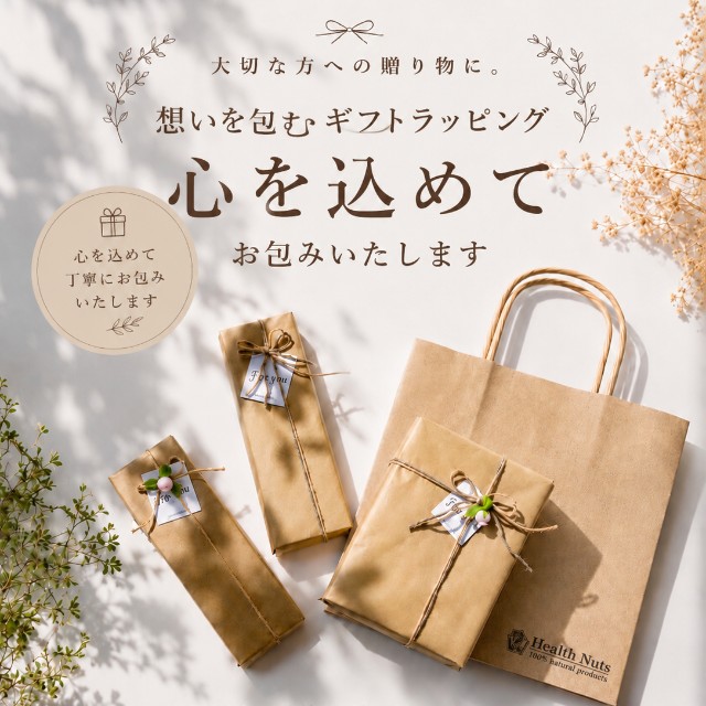 12袋入り バスソルト FUU 小袋ギフトセット | Health Nuts （ヘルス