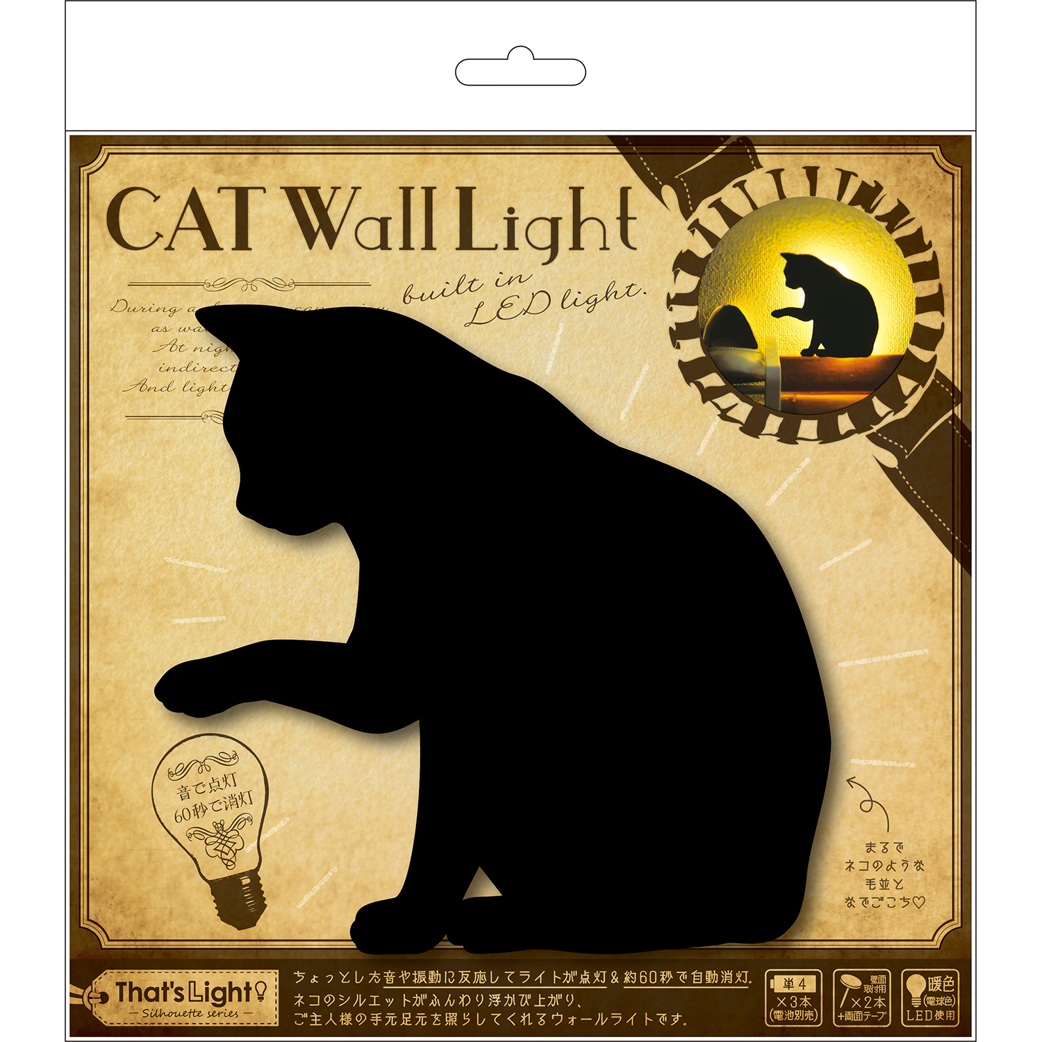 LEDウォールライト キャット