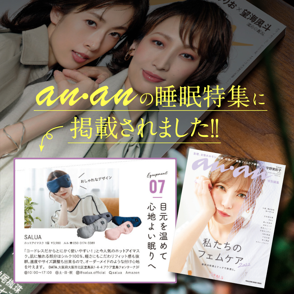 高級シルク100% ホットアイマスク