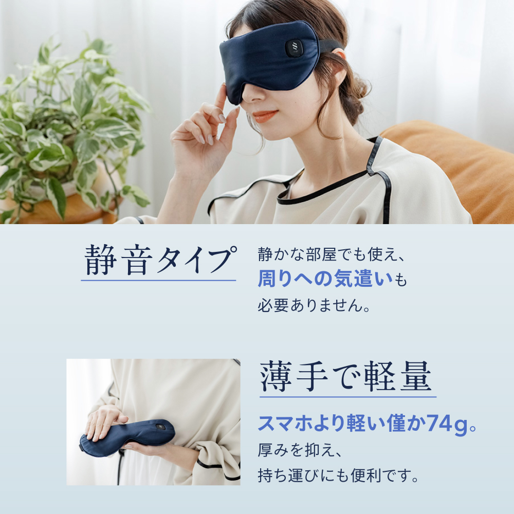 高級シルク100% ホットアイマスク