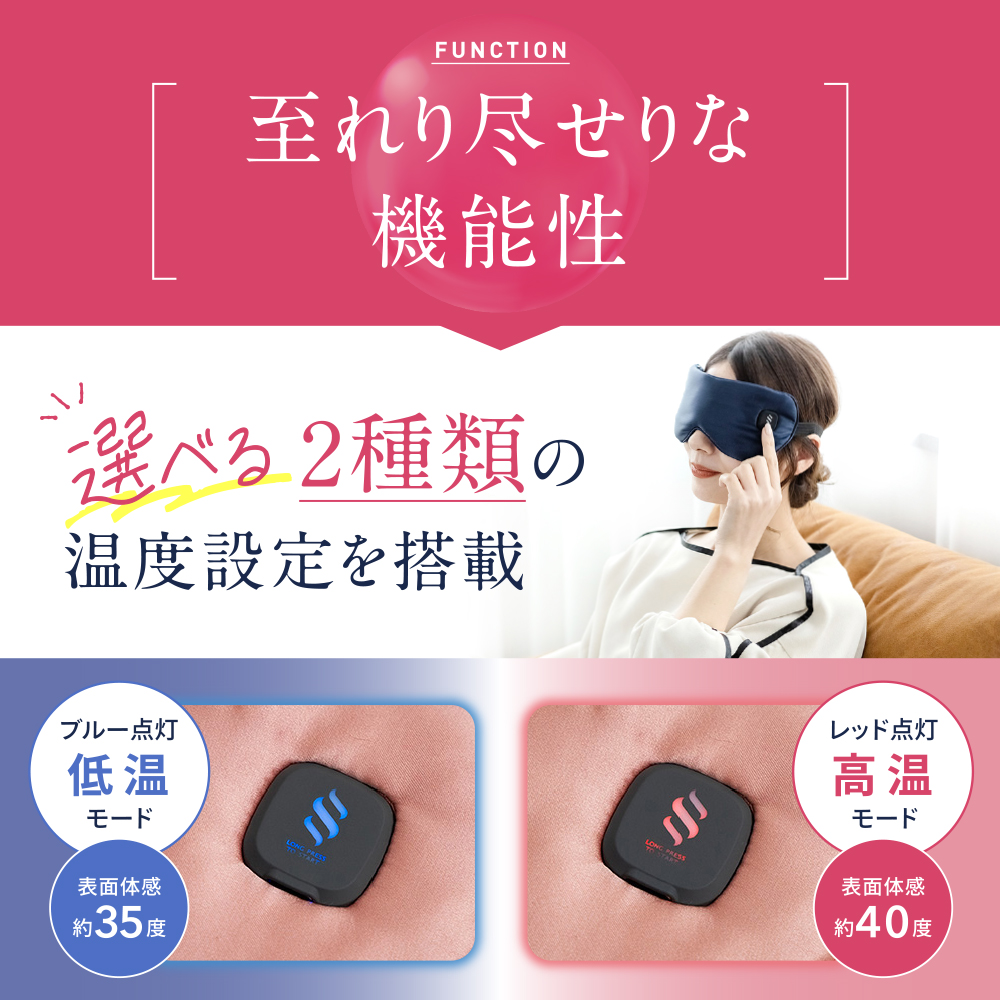 高級シルク100% ホットアイマスク