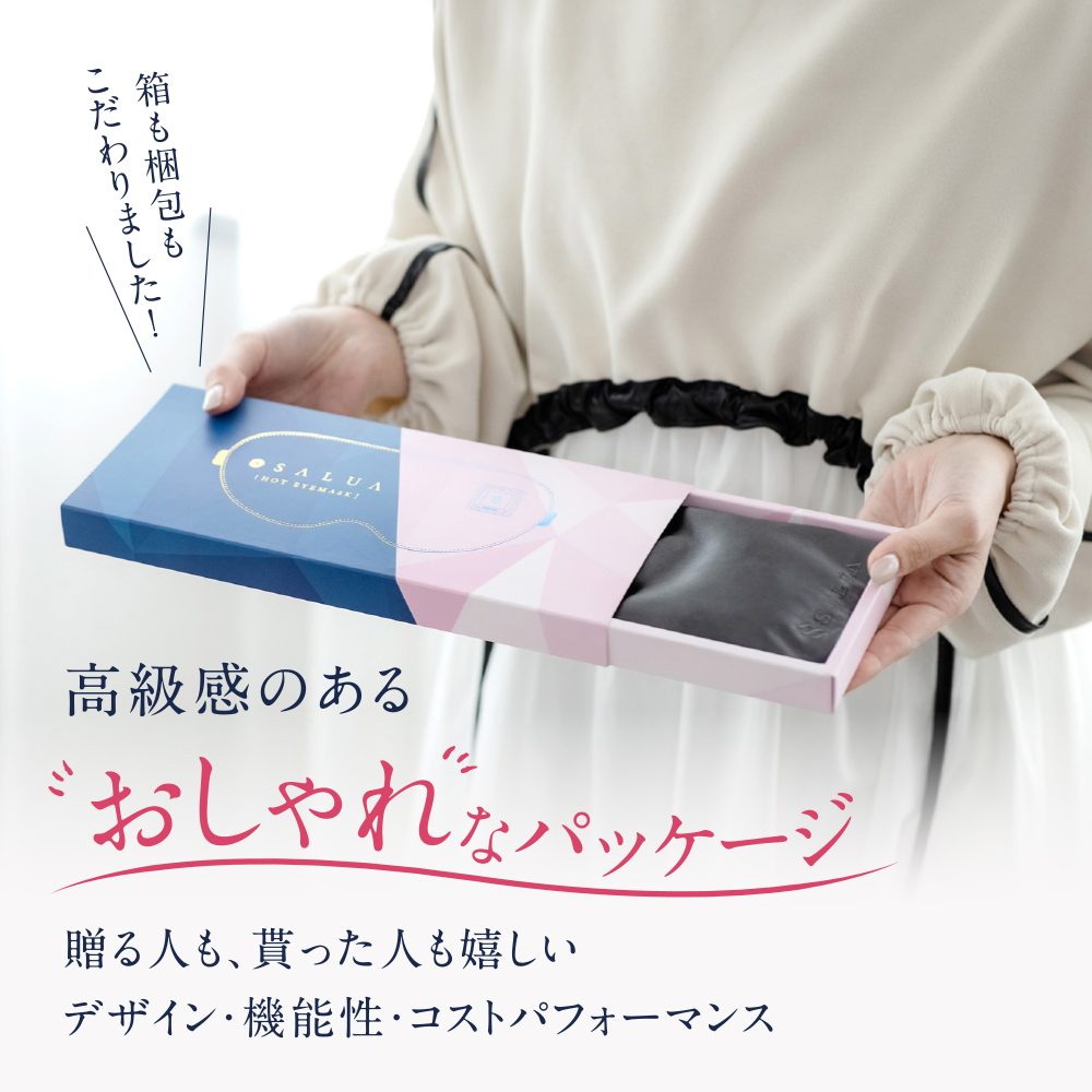 高級シルク100% ホットアイマスク