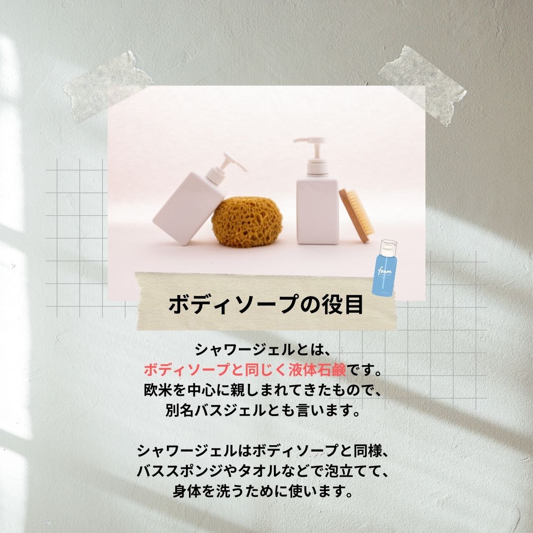 香り華やぐシャワージェル/バブルバス入浴剤