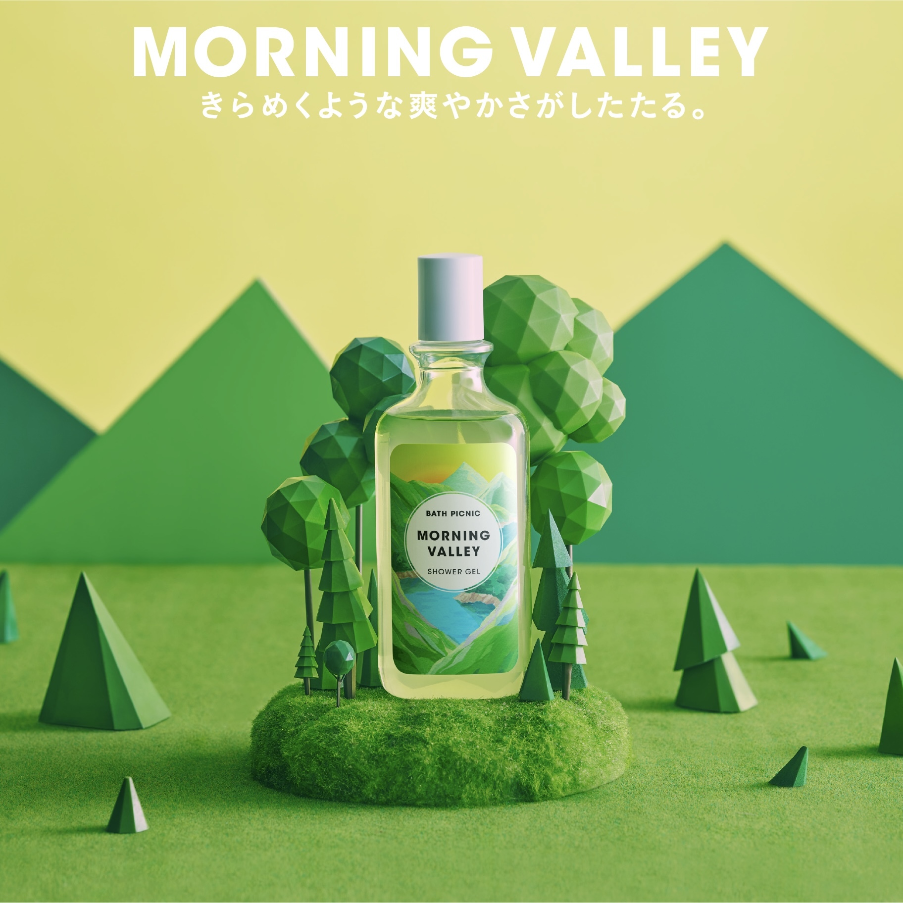 選べるシャワージェル＆ボディミスト 2点セット