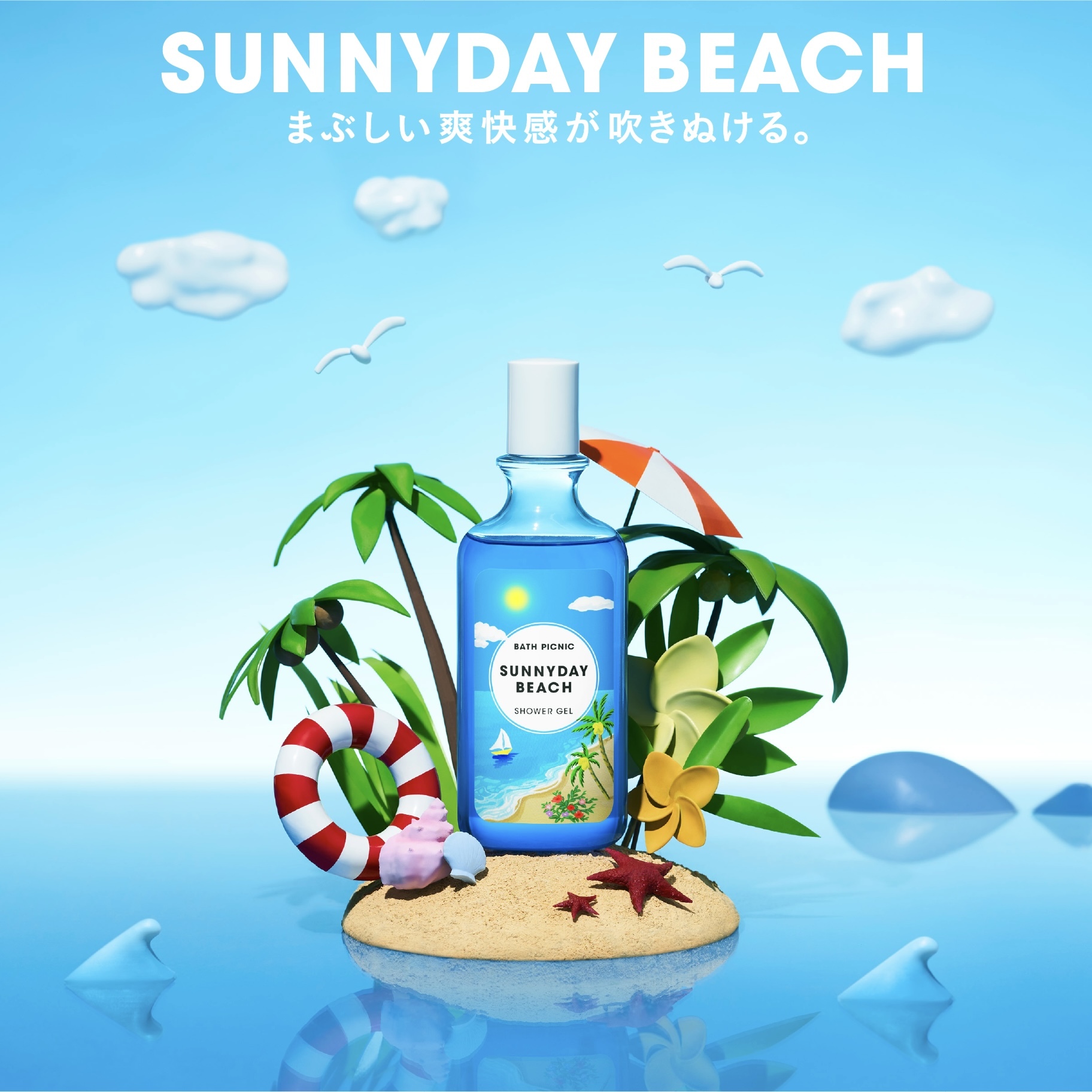 選べるシャワージェル＆ボディミスト 2点セット