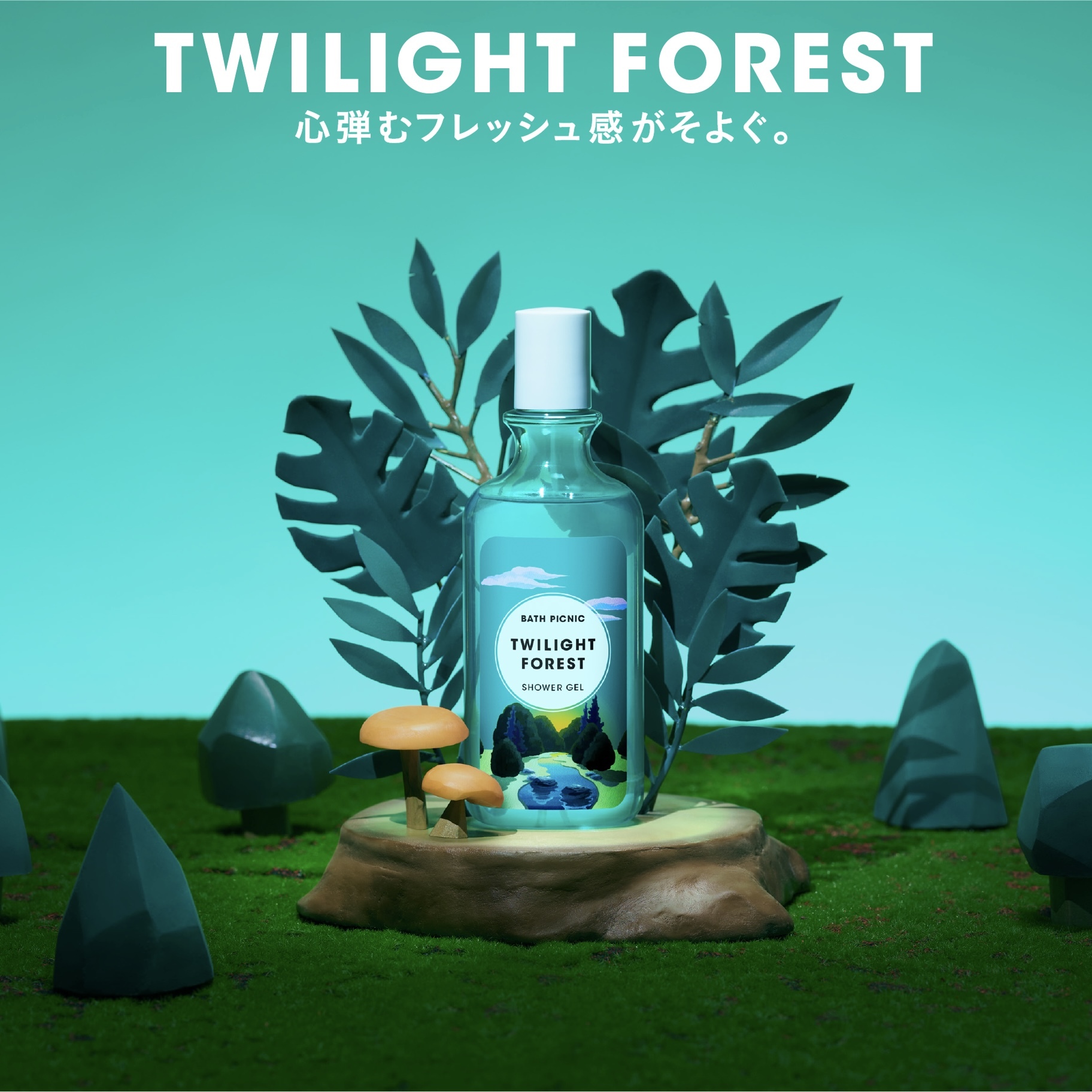 選べるシャワージェル＆ボディミスト 2点セット