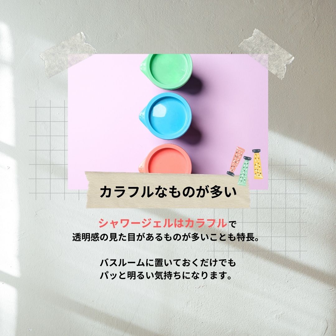 選べるシャワージェル＆バススポンジセット