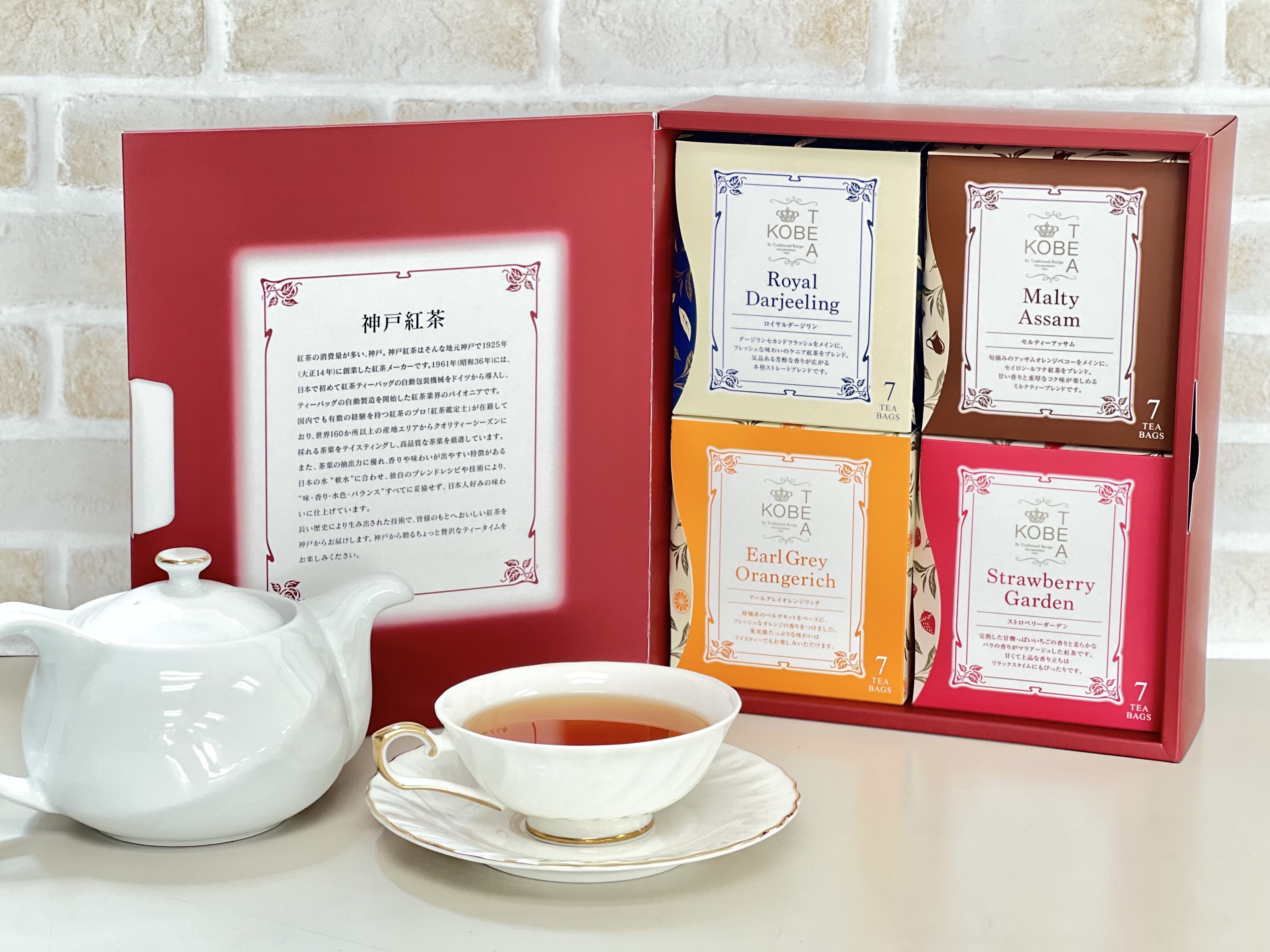 More Cup of Tea 4種詰め合わせギフト