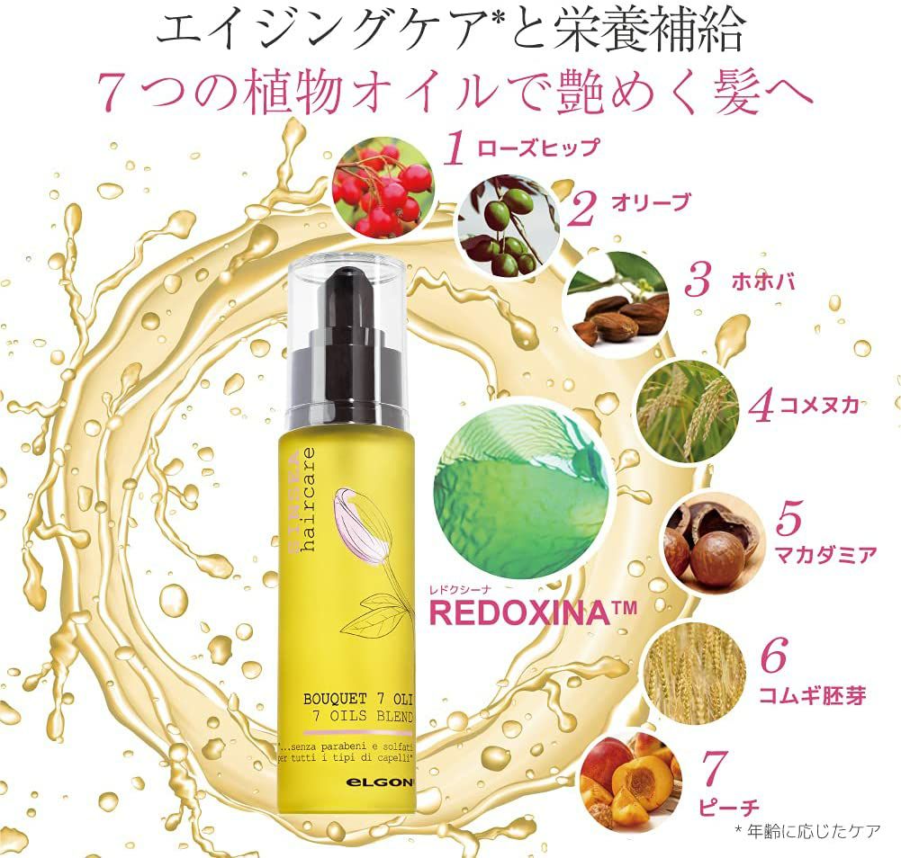 7オイルズブーケ