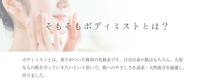 ボディミスト ヴィーナスローザ 50ml 化粧水 ダマスクバラの香り