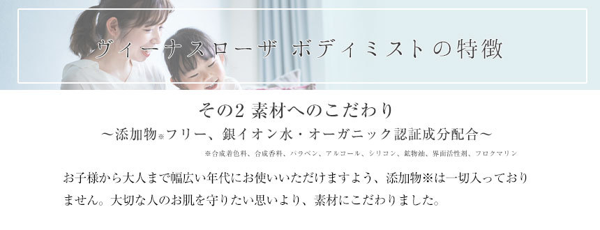 ボディミスト ヴィーナスローザ 50ml 化粧水 ダマスクバラの香り
