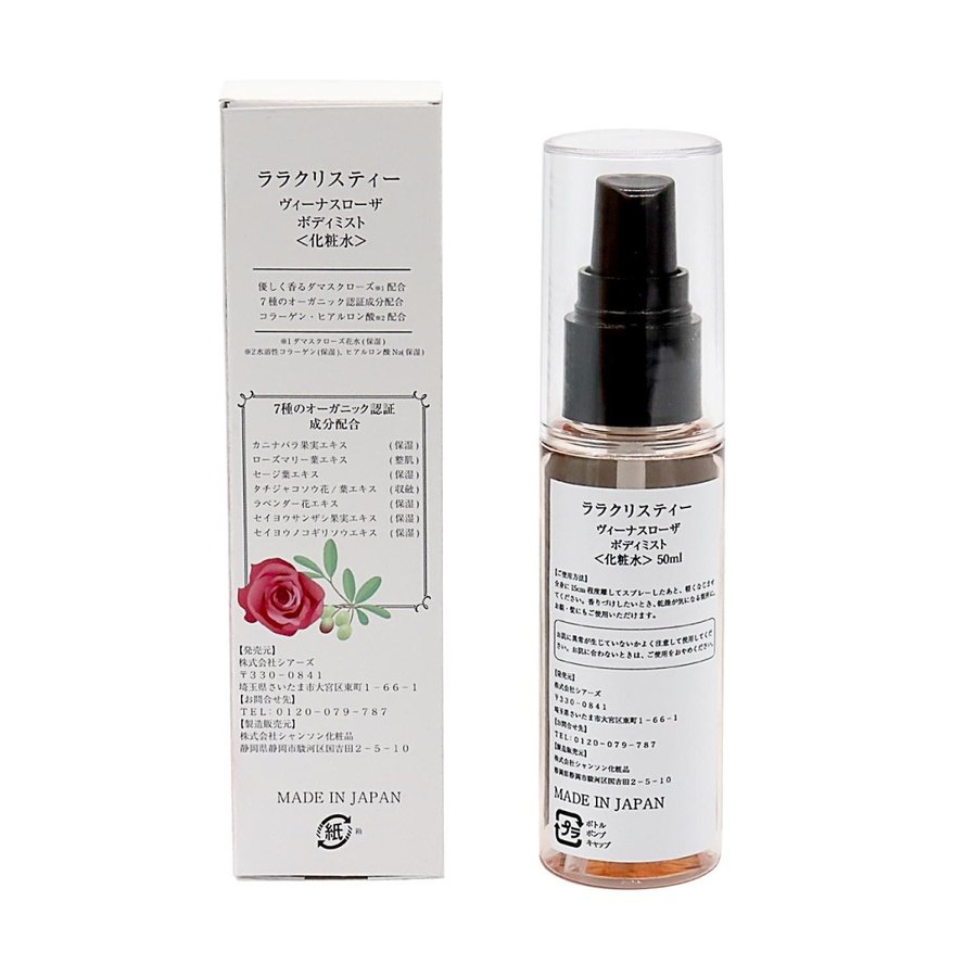 ボディミスト ヴィーナスローザ 50ml 化粧水 ダマスクバラの香り