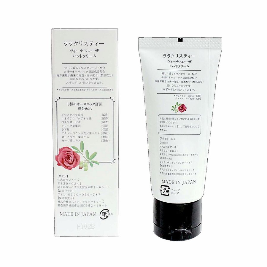 ロイヤルローズ プリザーブドフラワー 薔薇 1輪 ハンドクリーム ギフトセット