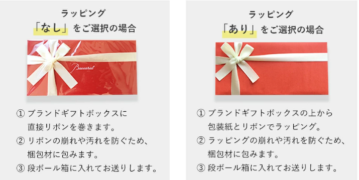 【名入れ】Baccarat ティアラ タンブラー ペア