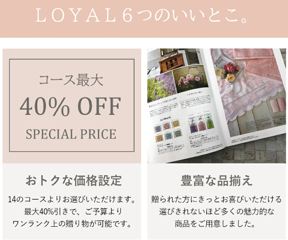 カタログギフト ROYAL 30800円コース