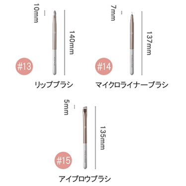 プロフェッショナルブラシ 15本セット