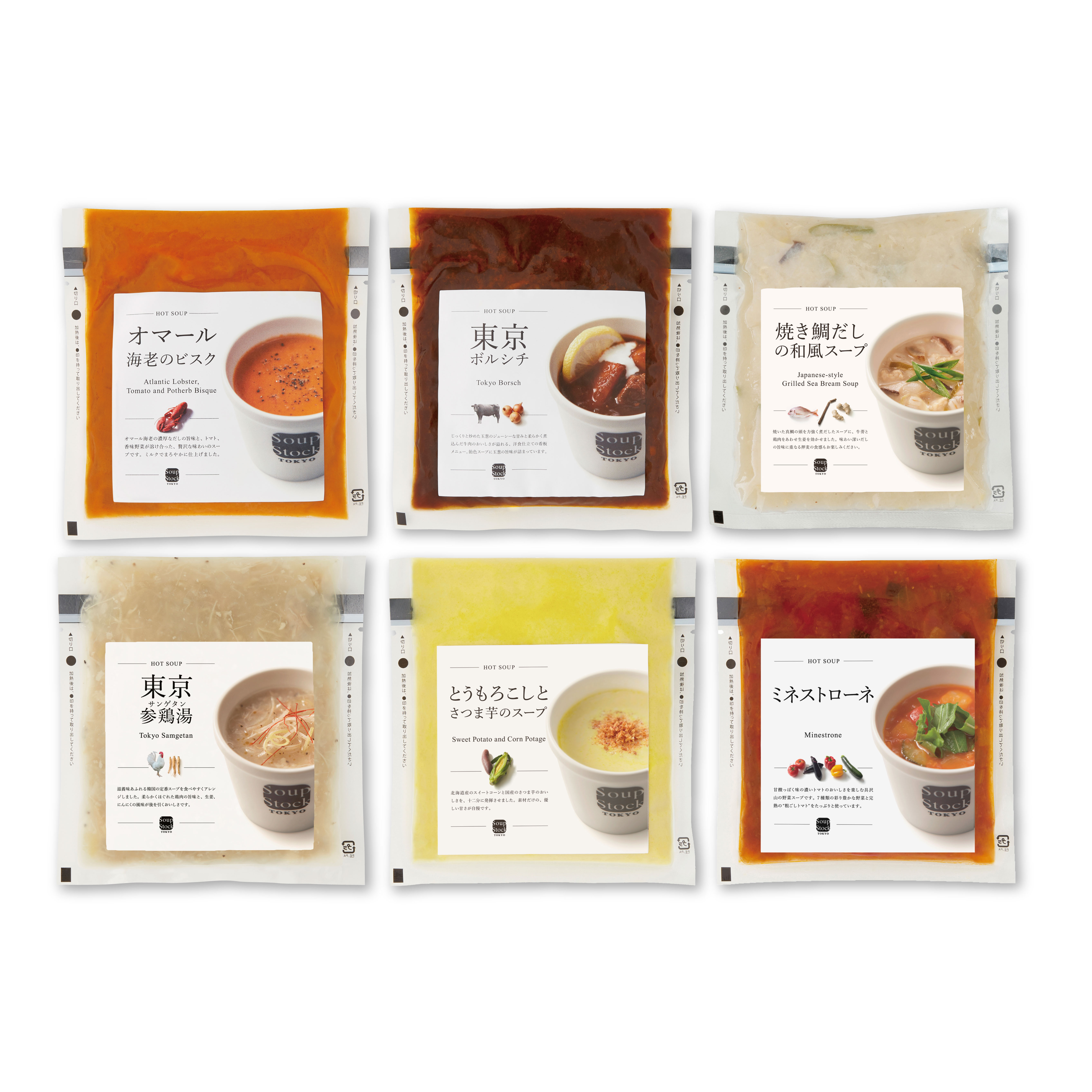 人気のスープセット（６個）