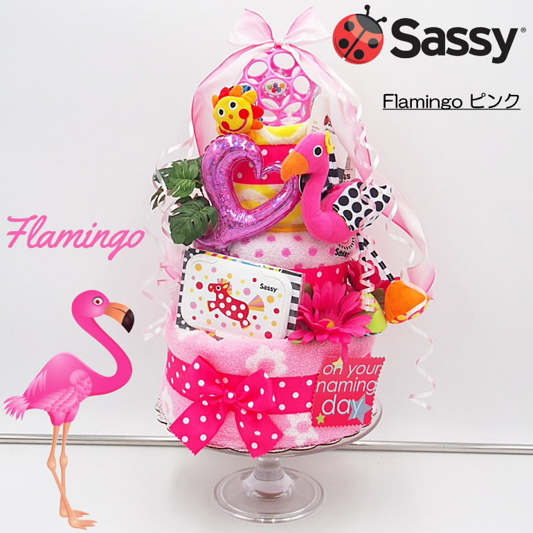 おむつケーキ 3段 NEW SASSY | Sassy（サッシー）のプレゼント・ギフト 