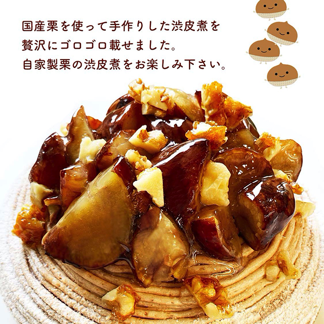 栗とコーヒーのほろ苦タルト