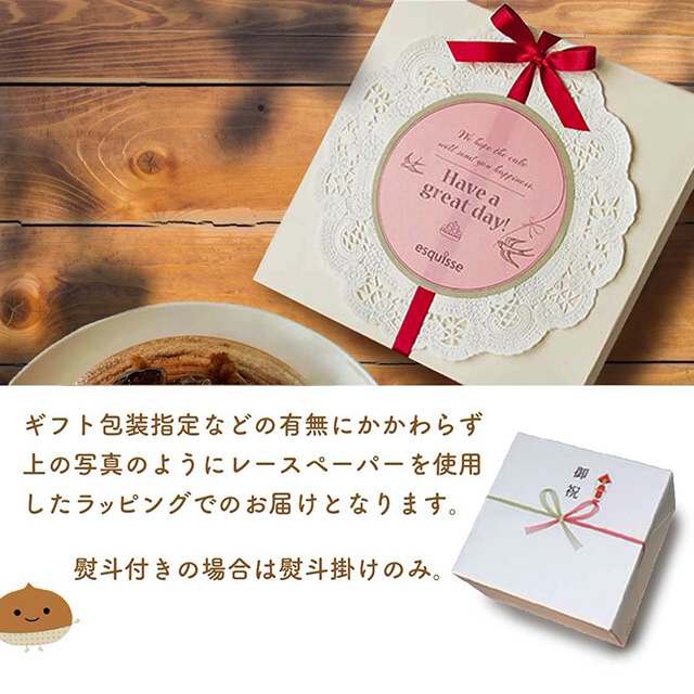 栗とコーヒーのほろ苦タルト