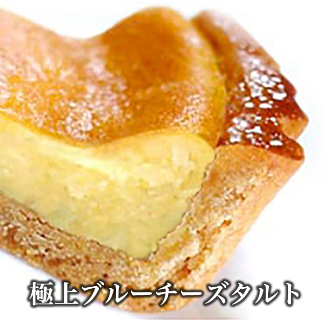 お試しベイクドタルト 6個セット