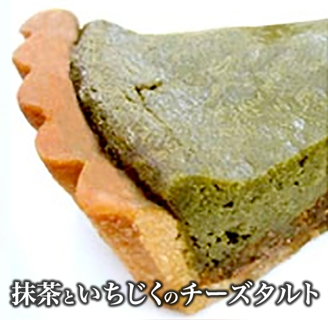 お試しベイクドタルト 6個セット
