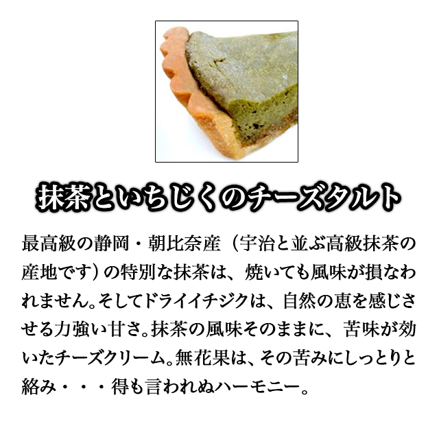 お試しベイクドタルト 6個セット