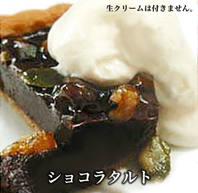 お試しベイクドタルト 6個セット