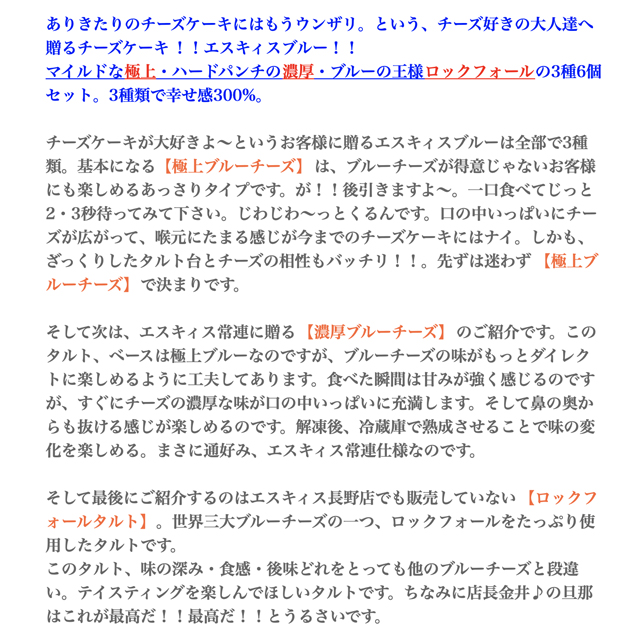 エスキィス三大 チーズケーキセット