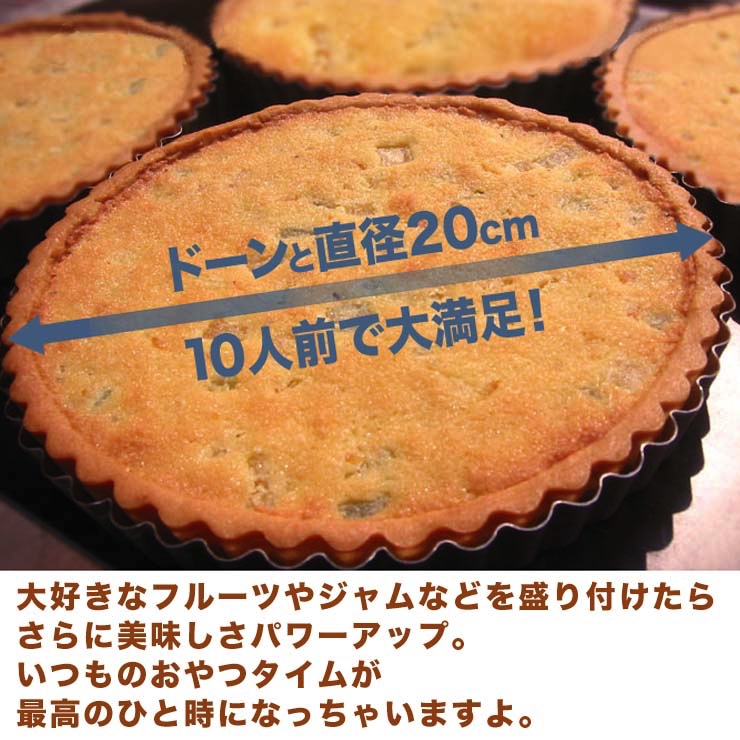 7種の果実 ベイクドタルト20cm 