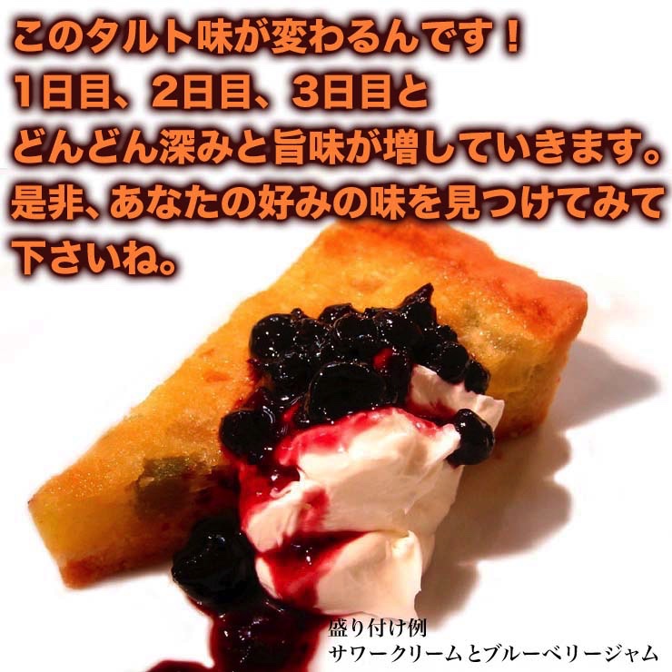 7種の果実 ベイクドタルト20cm 