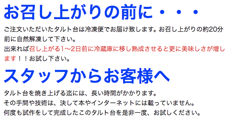 7種の果実 ベイクドタルト20cm 
