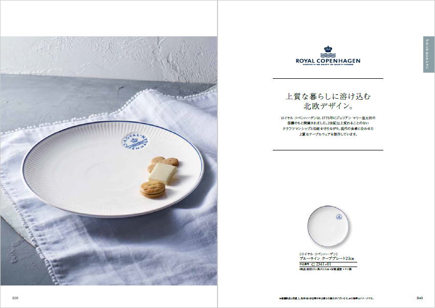 テイク・ユア・チョイス「ガーベラ」