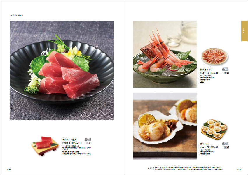 テイク・ユア・チョイス「ガーベラ」