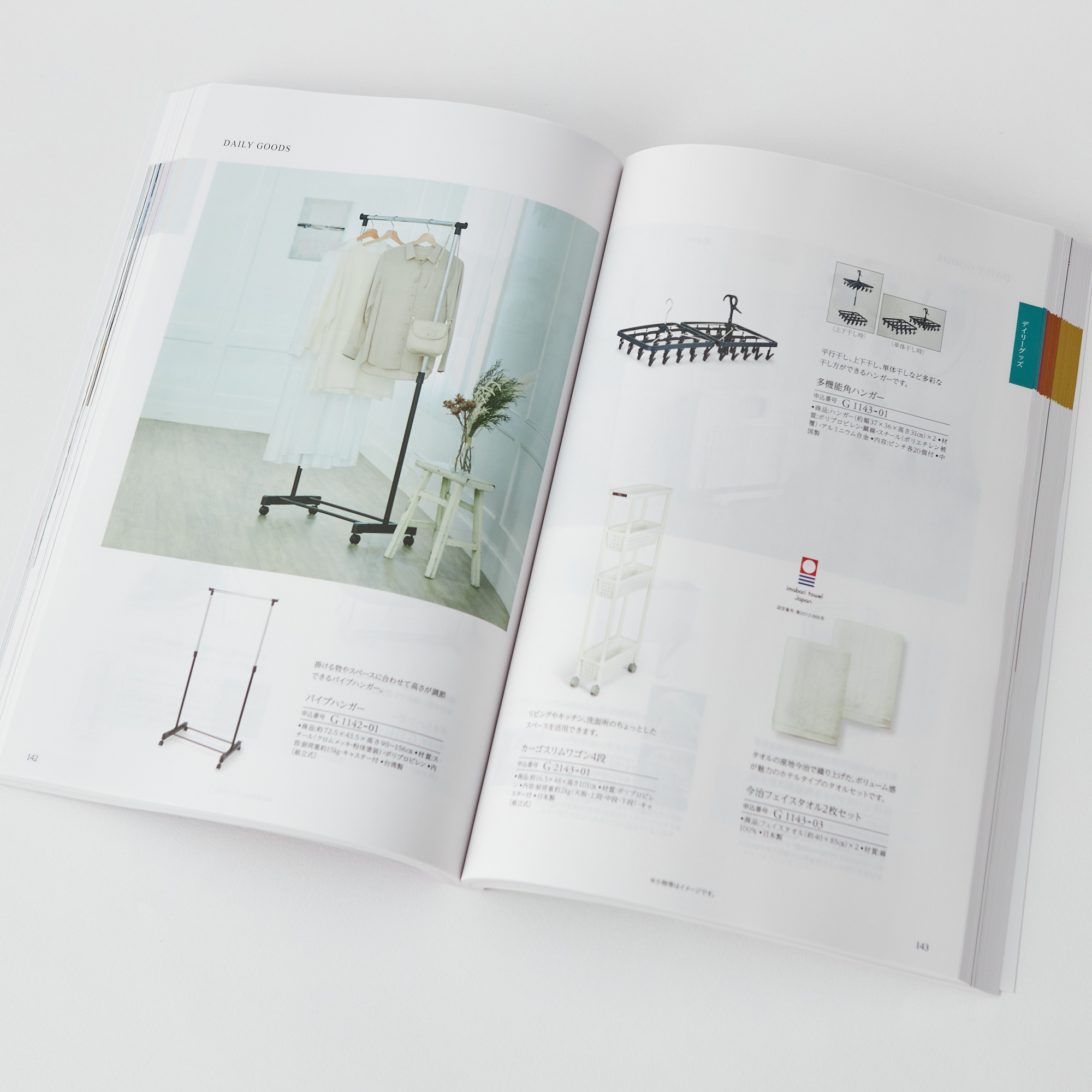 テイク・ユア・チョイス「ガーベラ」