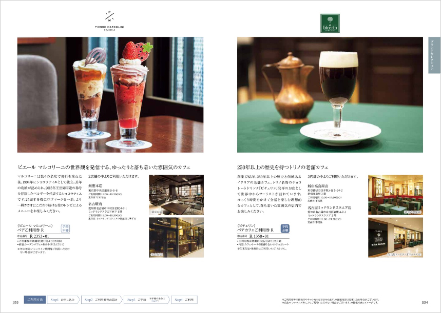 テイク・ユア・チョイス「ローズ」